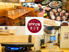 IPPON食堂 イッポンショクドウの写真1