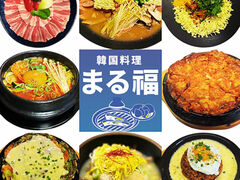 韓国料理 まる福 掛川店の写真1