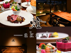 �� akari�̎ʐ^1