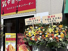 ������ �y�{���Ƃ̎ʐ^1