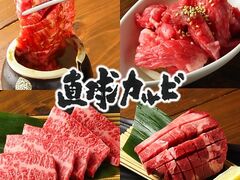 直球ホルモン 谷山店の写真1