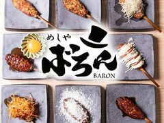 鳥とつくね ばろん柏店の写真1