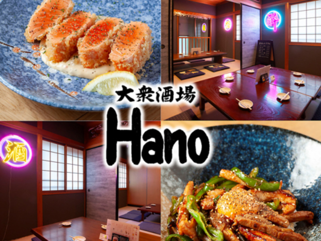 ��O����Hano �n�m�̎ʐ^1