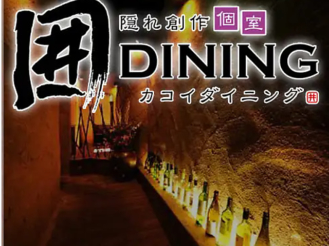 �̓_�C�j���O ����w�O�X�̎ʐ^1