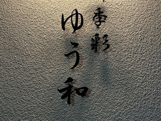 �l�G�� �䂤�a�̎ʐ^1