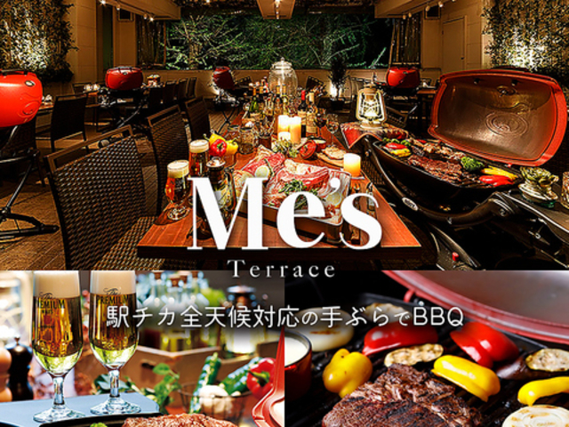 �É��w�� BBQ���ݐ؃p�[�e�B�[ �É��e���X�̎ʐ^1