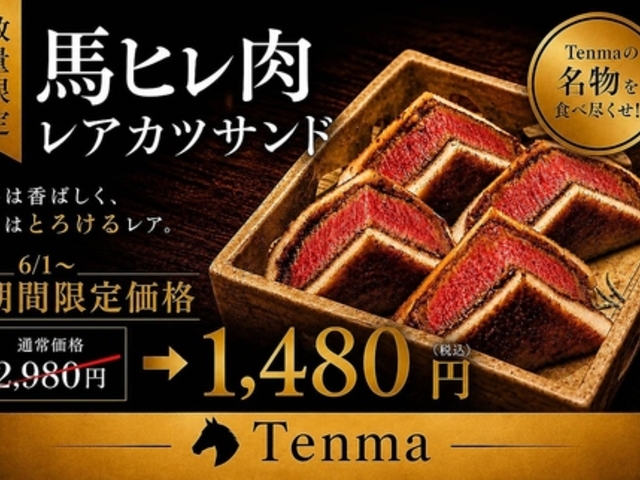 Tenma�̎ʐ^1