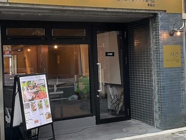 �V�K�� ���T���M���v�T�����X �����X�̎ʐ^1