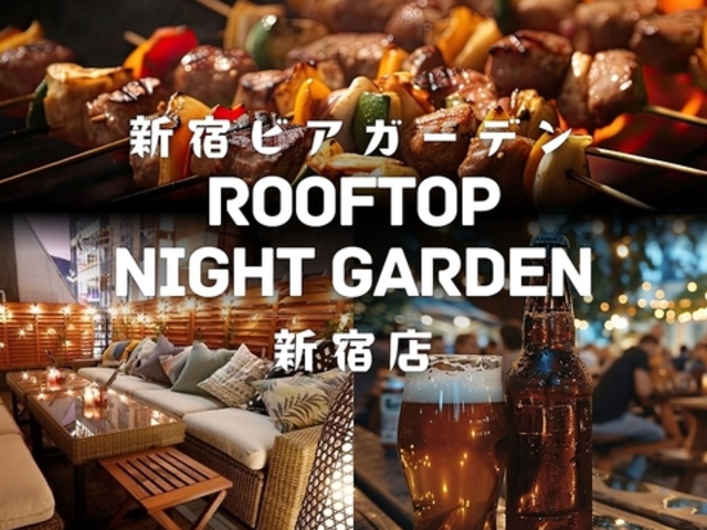 �V�h�r�A�K�[�f�� Rooftop Night Garden �V�h�X�̎ʐ^1