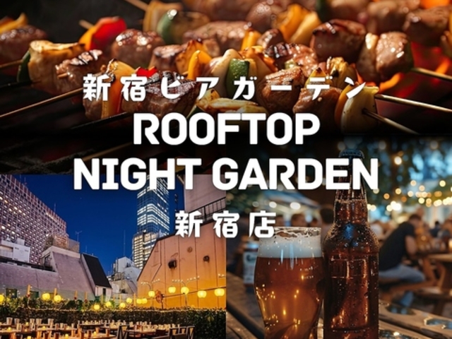 �V�h�r�A�K�[�f�� Rooftop Night Garden �V�h�X�̎ʐ^1