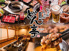 ����Ԃ���ԁ@�����ā@�ǂ���@�����ԌI�X�̎ʐ^1