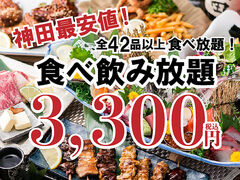 神田 コスパ最強!3,000円食べ飲み放題 居酒屋定額酒場 神田北口店の写真1