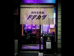 �h�e�J�c�̎ʐ^1