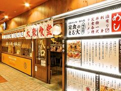 大衆食堂 定食のまる大 鴻巣東口店の写真1