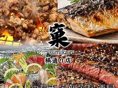 ��l�̉B��ƌ��������@���݂��`sumika�`�@�k�ʂ�X�̎ʐ^1