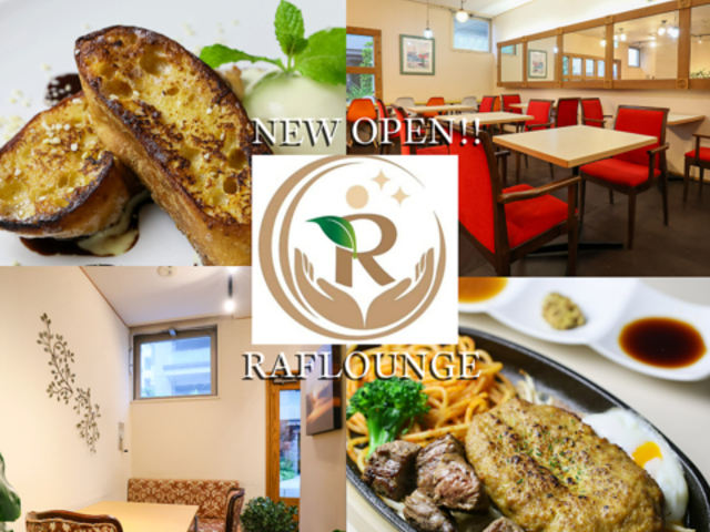 RAF LOUNGE ���t���E���W�̎ʐ^1