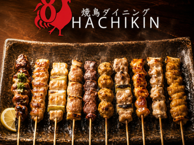 �����_�C�j���OHACHIKIN �n�`�L���̎ʐ^1