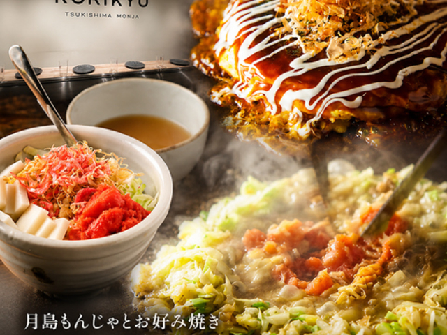 KORIKYU �R���L���E �T�J�G�q���o�X�X�̎ʐ^1