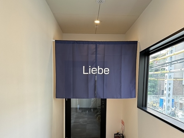 Liebe ���[�x �Z�{���̎ʐ^1