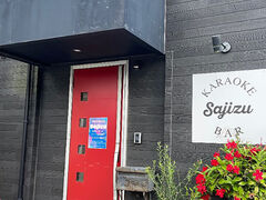 KARAOKE BAR Sajizu �J���I�P�o�[�T�W�[�Y�̎ʐ^1