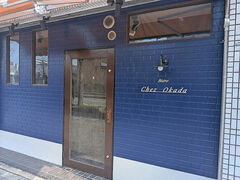 Chez Okada �V�F �I�J�_�̎ʐ^1
