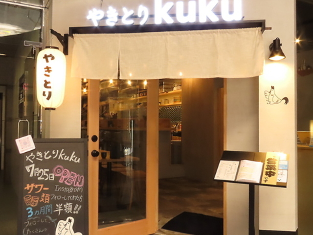 �₫�Ƃ�kuku �󑐋��X�̎ʐ^1