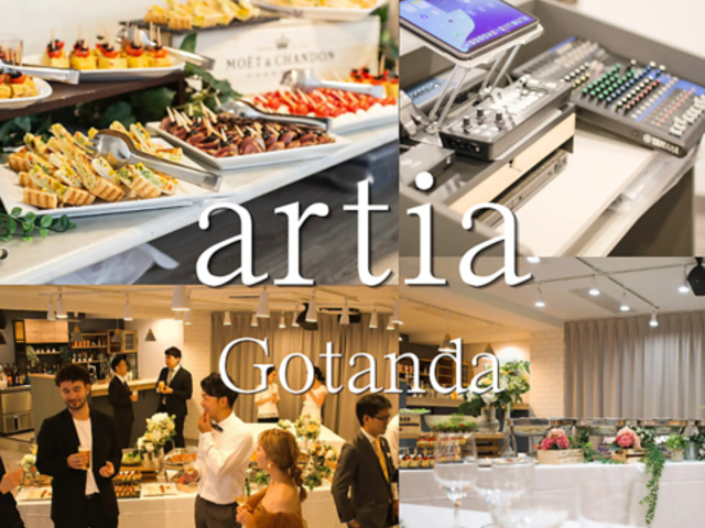 �ݐ؁E�p�[�e�B�[ artia Gotanda�i�A�[�e�B�A�ܔ��c�j�̎ʐ^1