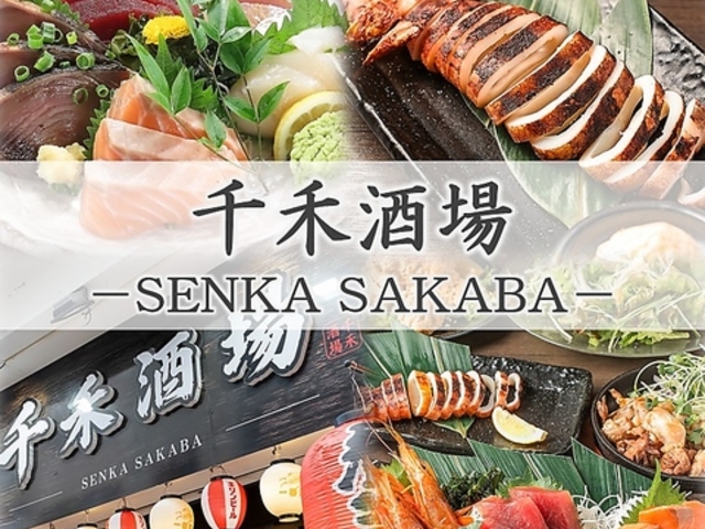 ��ю��� -SENKA SAKABA-�̎ʐ^1