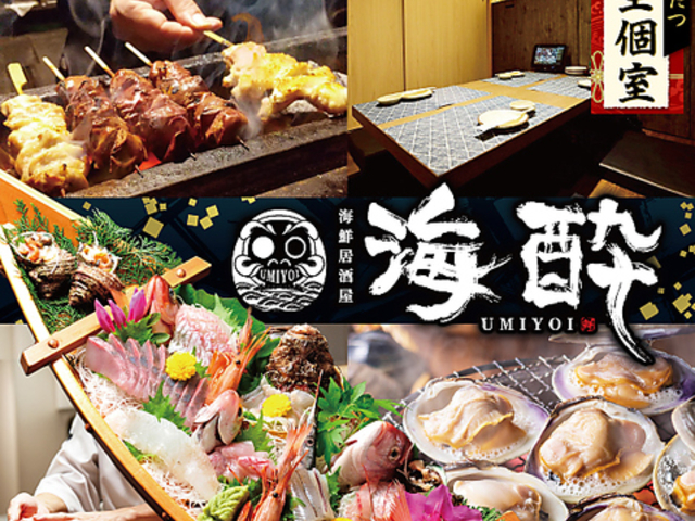 ���S�� �C�N �Ă��� �C��-UMIYOI-������ ��q�w�O�X�̎ʐ^1