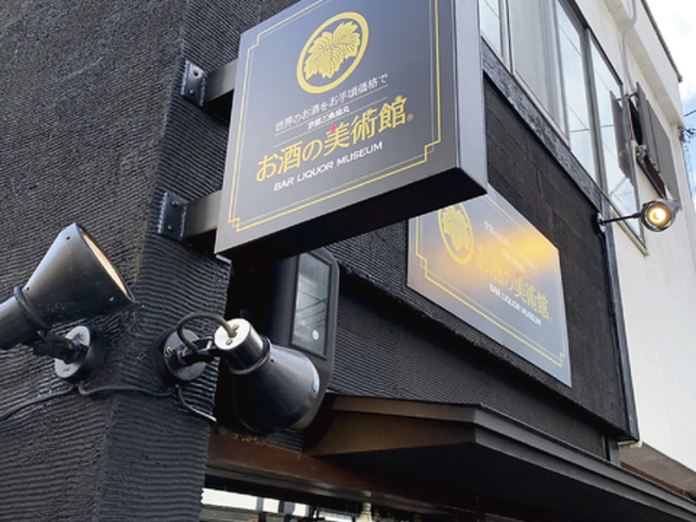BAR �����̔��p�ف@��K���X�̎ʐ^1