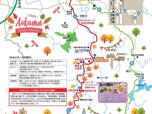 もみじロード】アクセス・営業時間・料金情報 - じゃらんnet