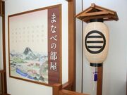 �I�]�s�܂Ȃׂ̊ق̎ʐ^1