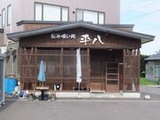 ���݋򂢏� �����̎ʐ^1