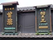 �Ë����̋��{�Ў������E�H��E�Ɖ��E�y���̎ʐ^1