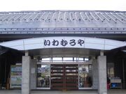 �V���s�⎺�ό��{�݁@����ނ��̎ʐ^3