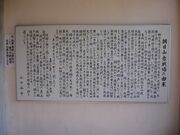 �����R�̎ʐ^4