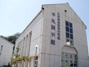 �K�ۓW���ق̎ʐ^2