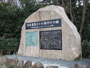 ���{�Ō�̃g�L�a�t���̒n�̎ʐ^3