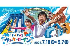東京ドーム天然温泉 スパ ラクーア】予約チケット・割引クーポン