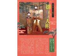 ���W�W���@���܂�Ɛl�`�̎ʐ^1