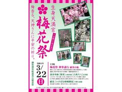 ���g�V���{�@�~�ԍՁi�������^���ԗ�Ձj�̎ʐ^1