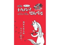 ��16��i�J�m�V�}����ׂ�̎ʐ^1