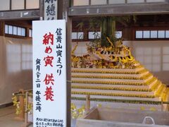 �M�M�R�Ђ܂�̎ʐ^1