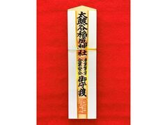 ꉒJ_Ё@FNՁEߑՂ̎ʐ^1