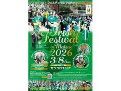 �A�C���b�V���E�t�F�X�e�B�o�� in Matsue�̎ʐ^1