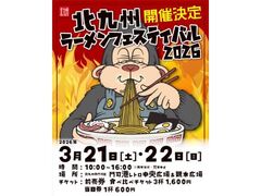 �k��B���[�����t�F�X�e�B�o��2026�̎ʐ^1