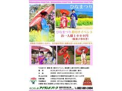 �\�Ó��ЂȍՂ�@���t���C�x���g�̎ʐ^1