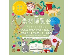 �f�ޔ�����|KOBE2026 �H�|�̎ʐ^1