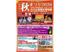 �Ñ�o�_���j�����فu�ꂫ�͂��H�܂�2026�v�̎ʐ^1
