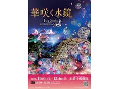 Lux Night KUMAMOTO 2026�̎ʐ^1